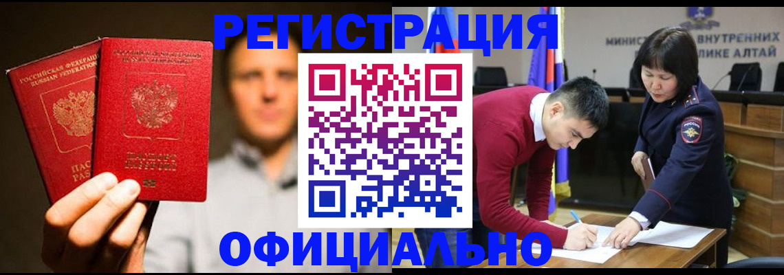 временная прописка в Волгодонске