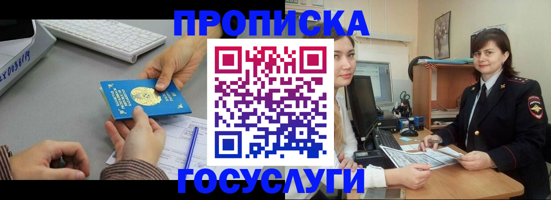 миграционный учет в Волгодонске