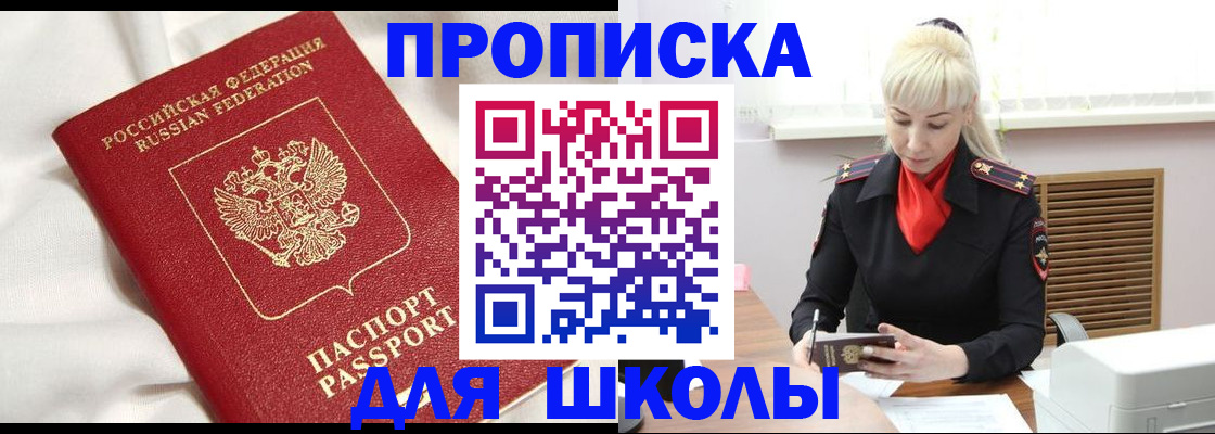 прописка паспорт в Волгодонске